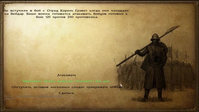 Mount and Blade Warband (10 серия) продолжение о крестовых походах