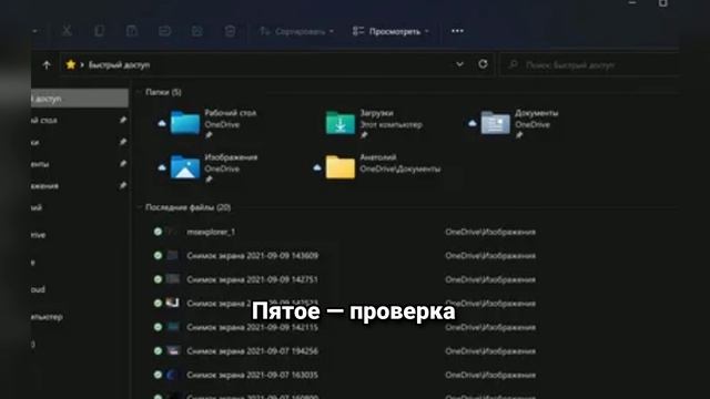 Почему проводник Windows 11 вылетает и как это исправить? ТОП-8 решений за 90 секунд!