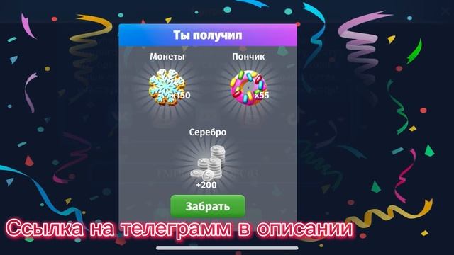 НОВЫЙ ПРОМОКОД РА РОЖДЕСТВО! МАШИНА!! МОБИЛЬНАЯ АВАТАР