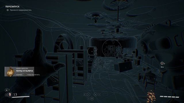 Atomic Heart - Чары морских глубин - 07 - Самоделкин