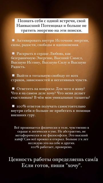 Пиши "хочу", если готов.