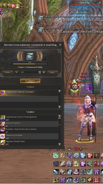 Lineage 2 - Ледяные Сокровища. Открытие 300 Сундуков с Сокровищами Фреи.
