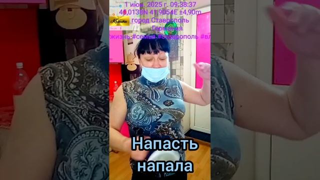 ВЛОГ.Напасть нашла🤔