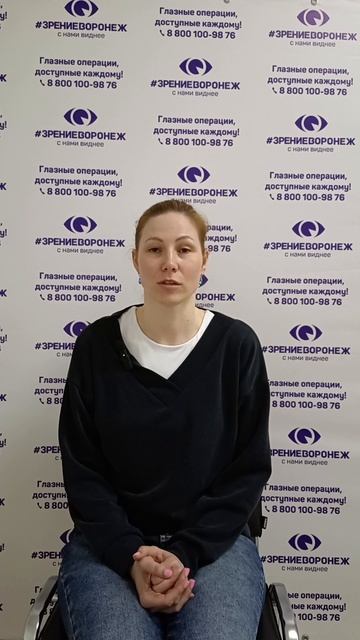Отзыв о лазерной коррекции зрения в клинике "Зрение Воронеж", 88001009876