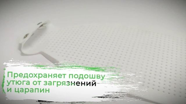 TS-01 Насадка Zoom для утюга, 210х105 мм ВИДЕОИНФО