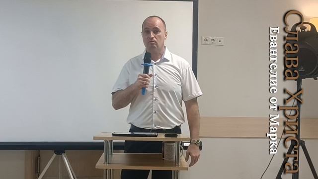 Евангелие от Марка