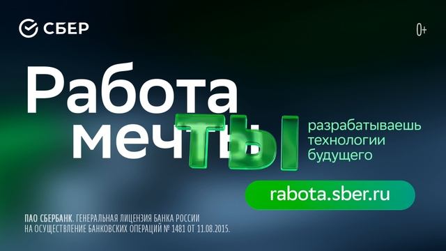 ТРАНСМЕДИА - Сбербанк