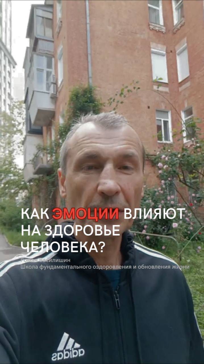 Как эмоции влияют на здоровье человека?