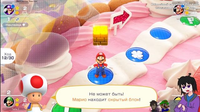 СТРИМ - Mario Party Superstars - Долгожданная звезда!
