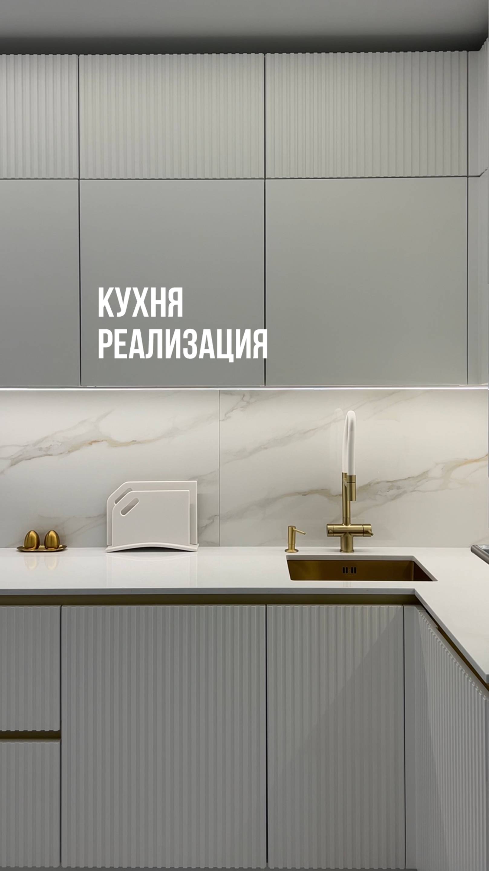Кухня с белыми фасадами 😍😍
