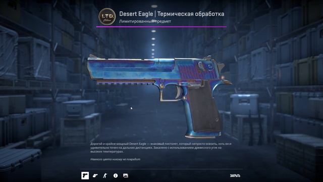 Ловля скинов поверхностная закалка и термическая обр?