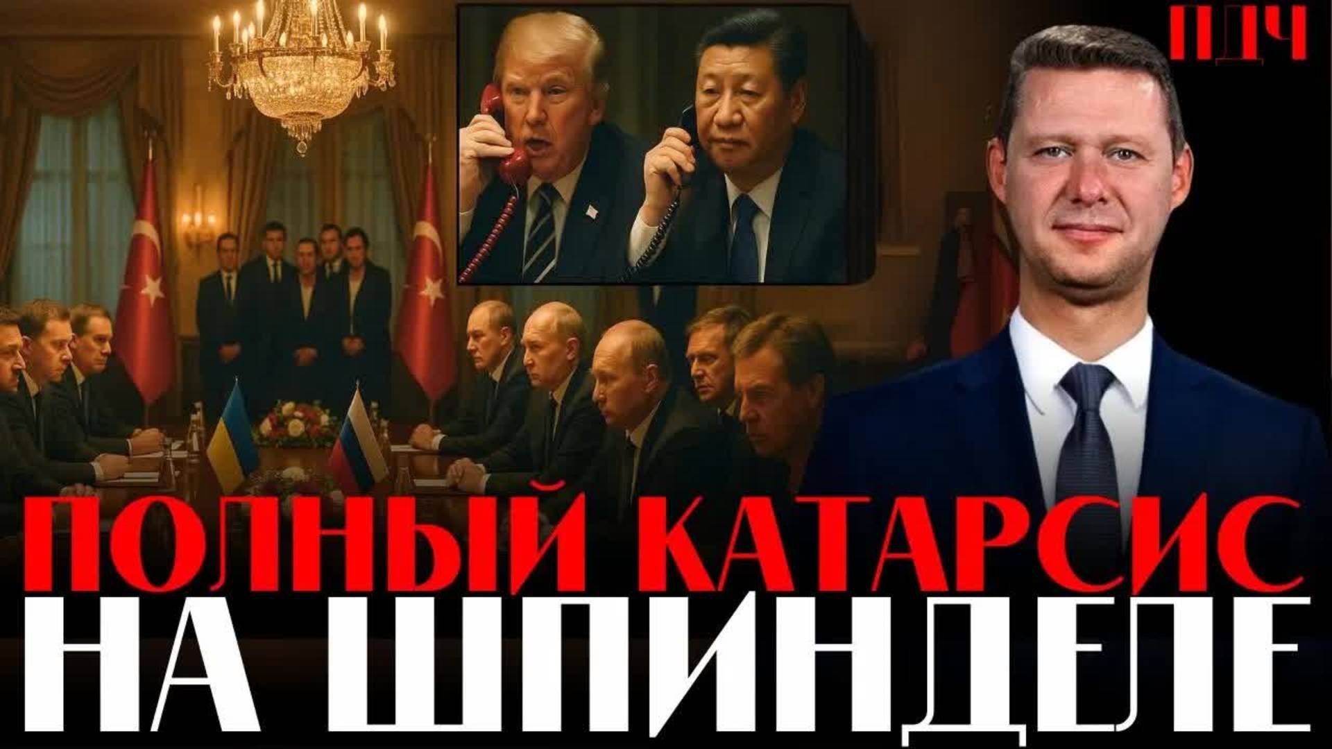 ЧАПЛЫГА / АПАСОВ: СУМАСШЕДШИЙ ПРОРЫВ ИЛИ ВСТРЕЧА РАДИ ВСТРЕЧИ?