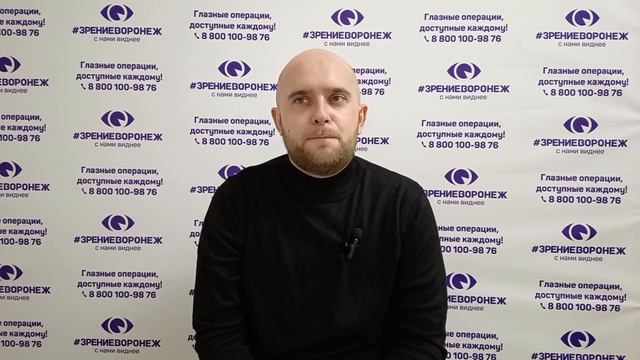 Отзыв о лазерной коррекции зрения в клинике "Зрение Воронеж", 88001009876