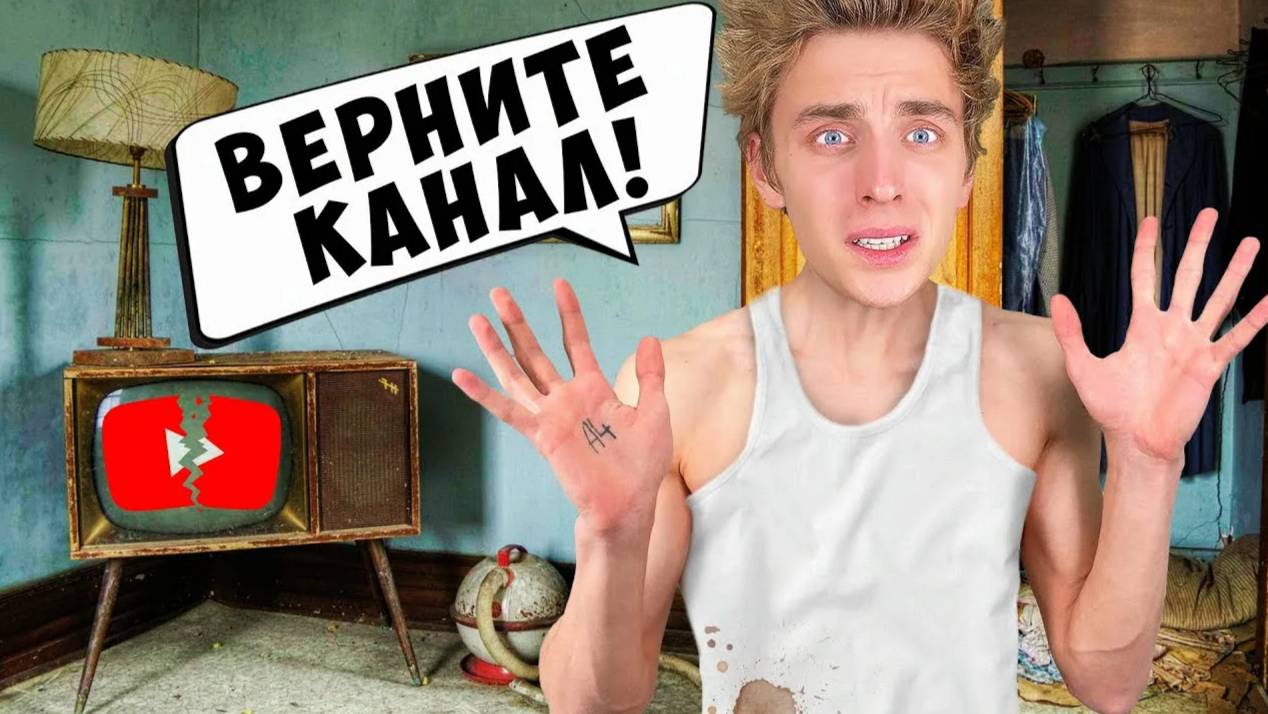 Влад А4 Потерял КАНАЛ НА  YOU TUBE ! Нас ЗАБЛОКИРОВАЛИ !!!