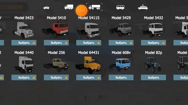 Я играю в игру под названием motor depot