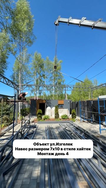Монтаж навеса день 4