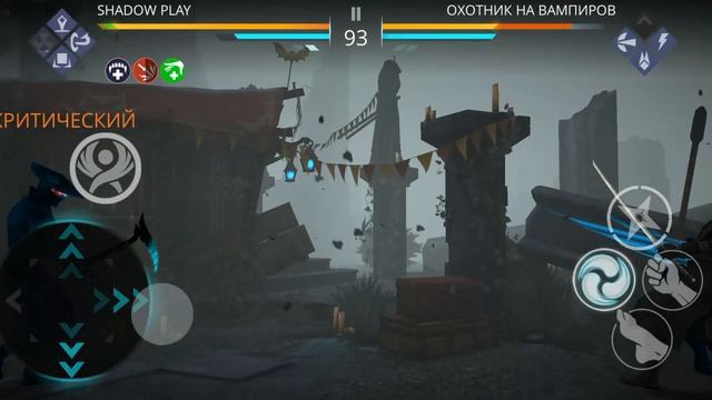 Shadow Fight 3 прохождение события жуткая вечеринка