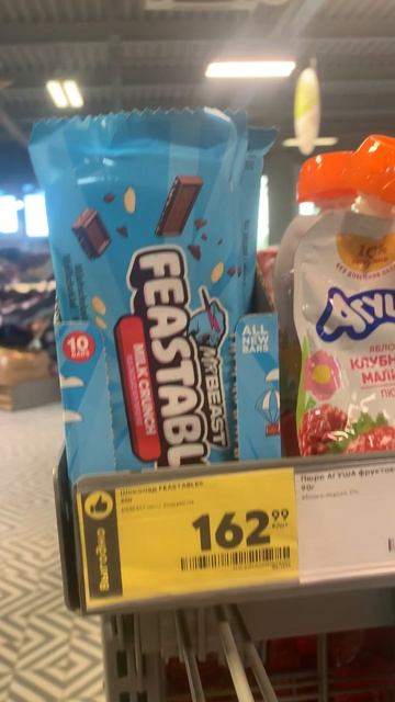 Шоколадка Mr beast в Пятёрочке.