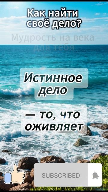 Как найти своё дело?