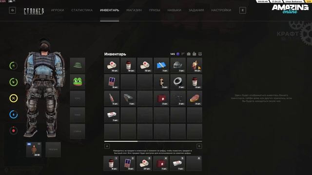 ГДЕ НАЙТИ ПРЕДМЕТЫ УЛУЧШЕНИЯ БРОНИ? СТАЛКЕР☢ в GTA АМАЗ