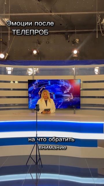 Эмоции после тренинга ТЕЛЕПРОБЫ