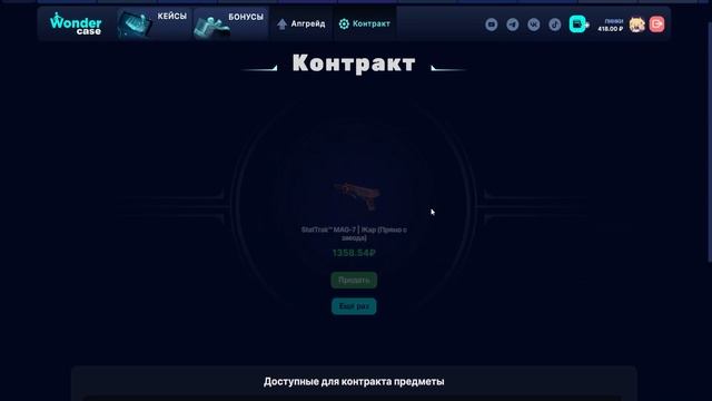 ПРОВЕРКА НОВОГО САЙТА | ВЫДАЛ ОКУП | WONDER CASE | 🥳 #csgo #cs2 #cas