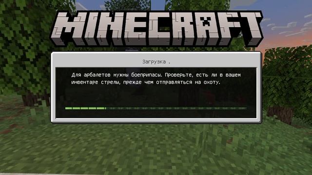 Minecraft на данный момент не были в курсе что это за какой