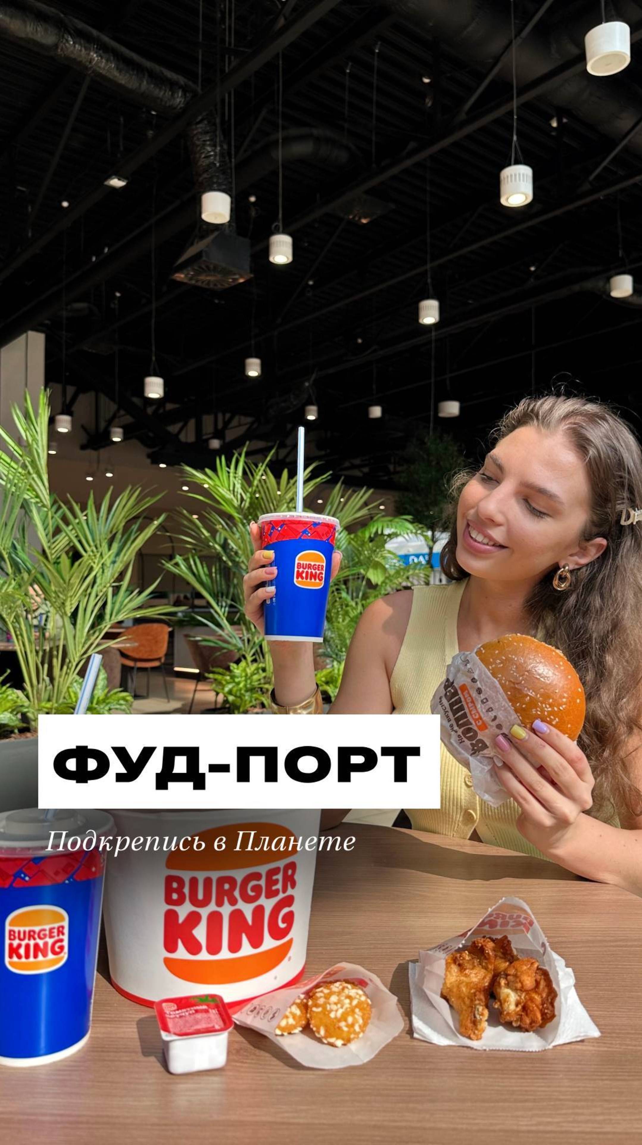 Где поесть? Приглашаем всех в фуд-ПОРТ в Планете!