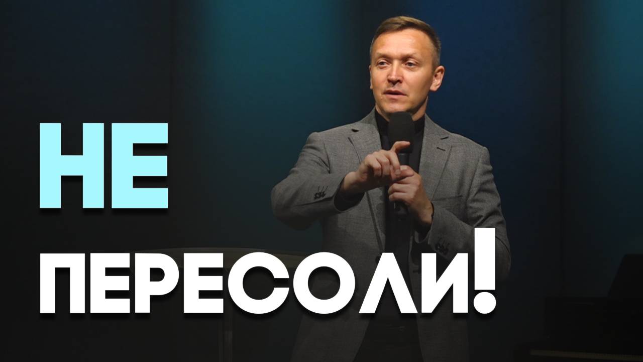 Мудрое духовное воспитание детей | Живая проповедь