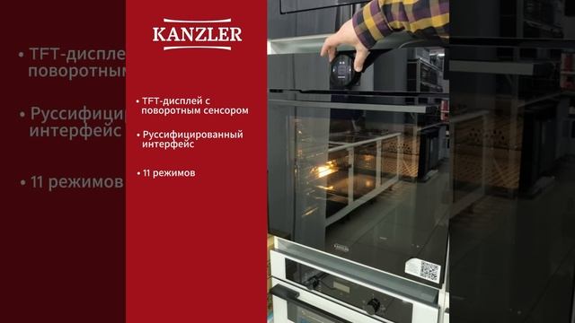 Обзор духового шкафа KANZLER O 509 S от наших партнёров из Екатеринбурга