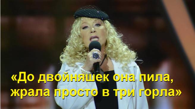 Вероника Степанова прошлась по внешности Аллы Пугачевой