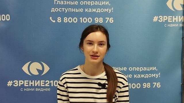 Отзыв после лазерной коррекции зрения в клинике "Зрение 2100", 88001009876
