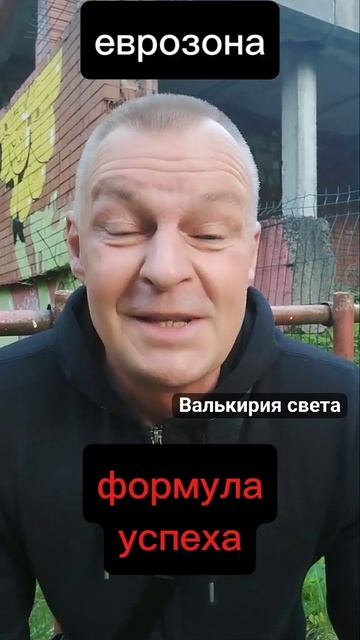 Что такое вступление в Евросоюз?