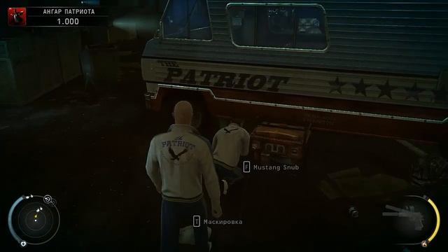 Hitman Absolution - прохождение #13