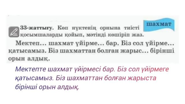 Қазақ тілі 2 сынып 72 сабақ. Түбір мен қосымша. 72, 2, 72, 2 сы
