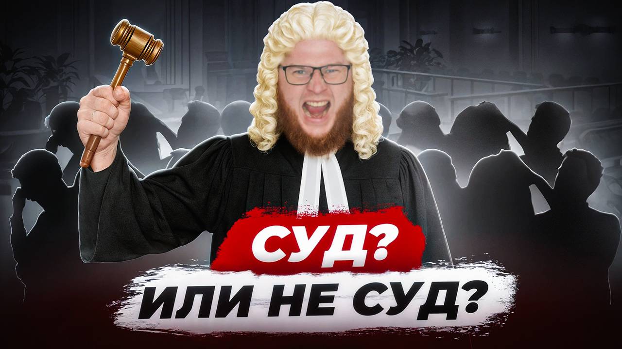 ОБЯЗАТЕЛЬНО ЛИ ИДТИ В СУД? #конфликтбарахлит #умныйналестнице #медиация #семейныессоры #дудь