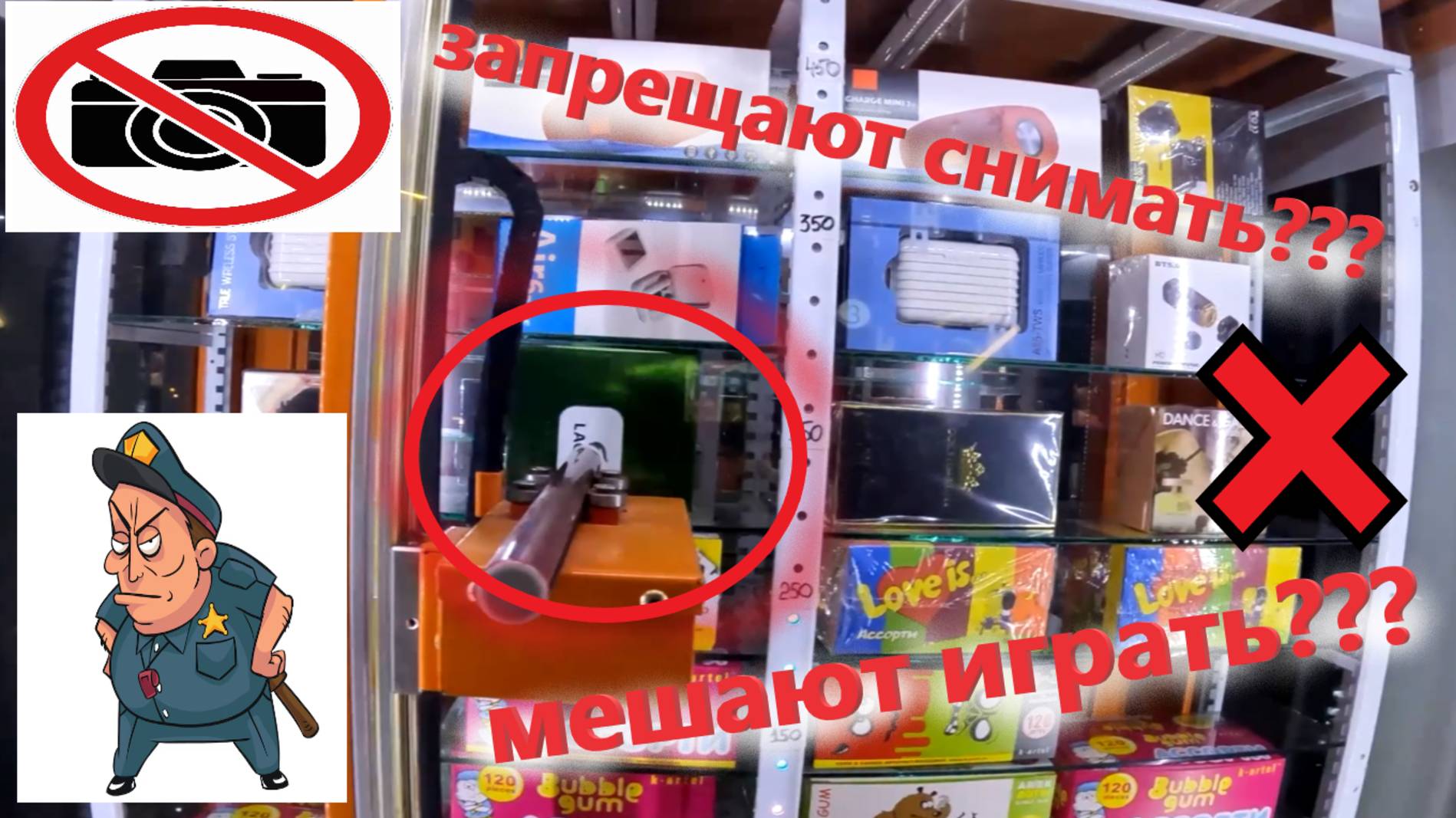 НЕ ДАЮТ ИГРАТЬ В АВТОМАТ???📵ЗАПРЕЩАЮТ СНИМАТЬ❓️❓️❓️Пробую ВЫИГРАТЬ ЦЕННЫЕ ПРИЗЫ в любимом толкателе
