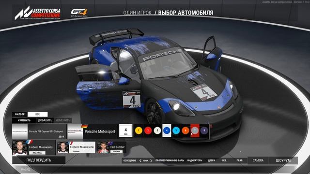 🚘 Assetto Corsa Competizione. Гоночная реальность в 2024 г. Обзор на?