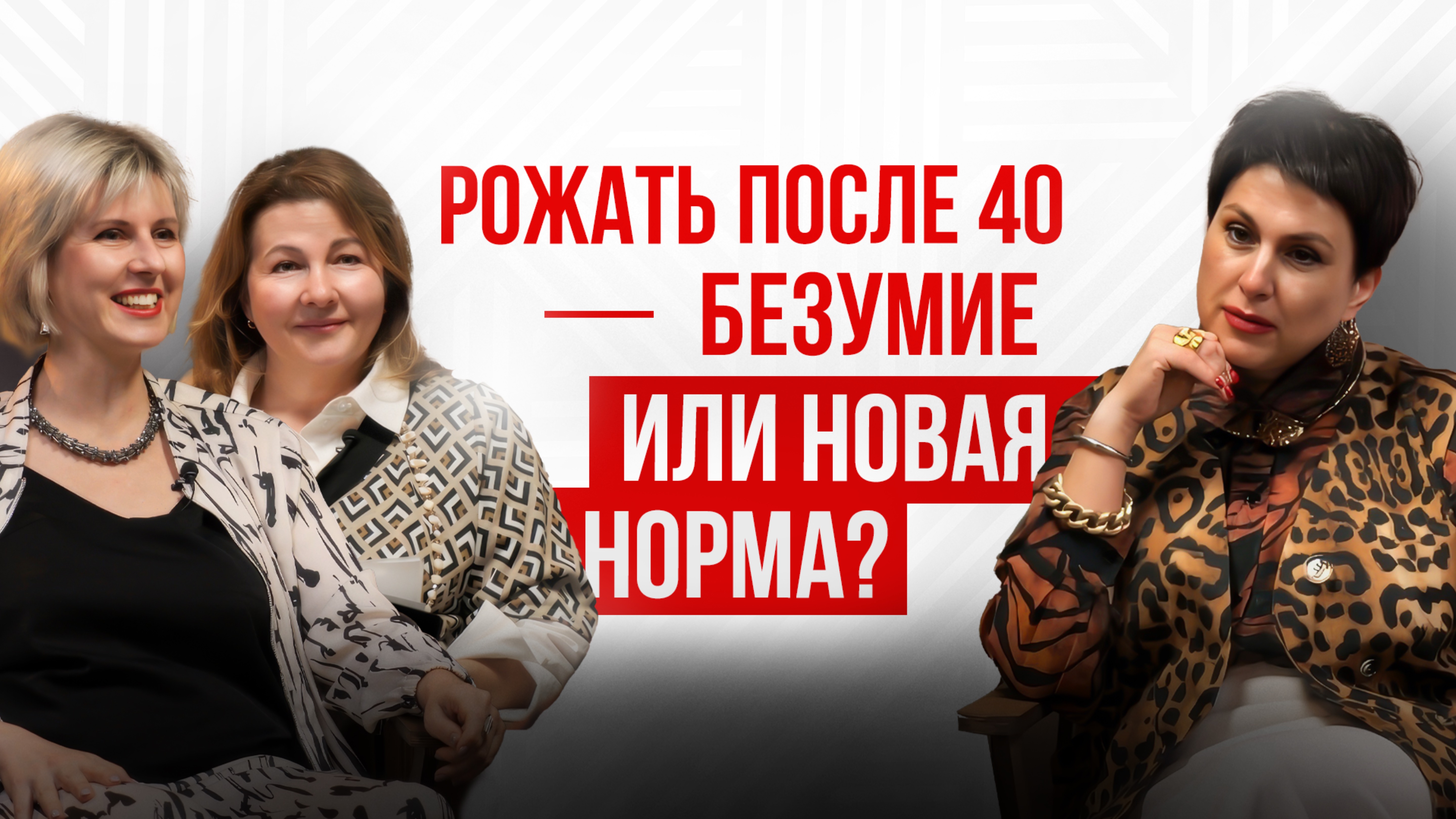 Роды после 40: безумство или новая норма