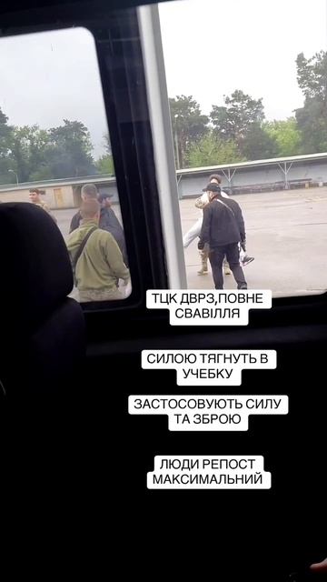 Киев, Центральный военкомат. ТЦКашники применяют оружие против своего народа. Вот, кто враг Украины
