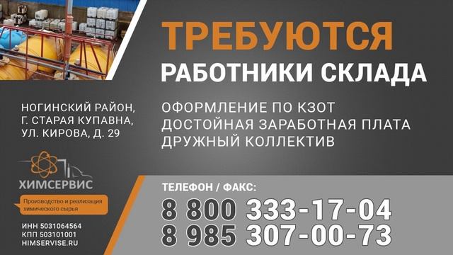 ТРАНСМЕДИА - Химсервис