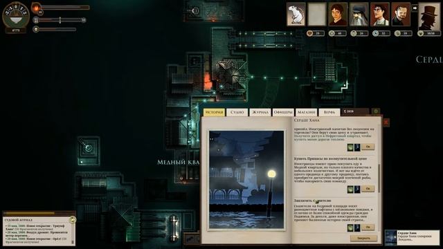 [RU]Sunless Sea - часть 22 (Восточные острова)|Плавание 14|