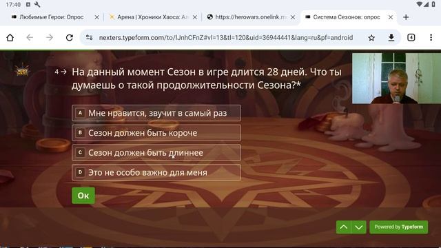 Игра провидицы, Опрос по Сезонам. Хроники Хаоса мобиль