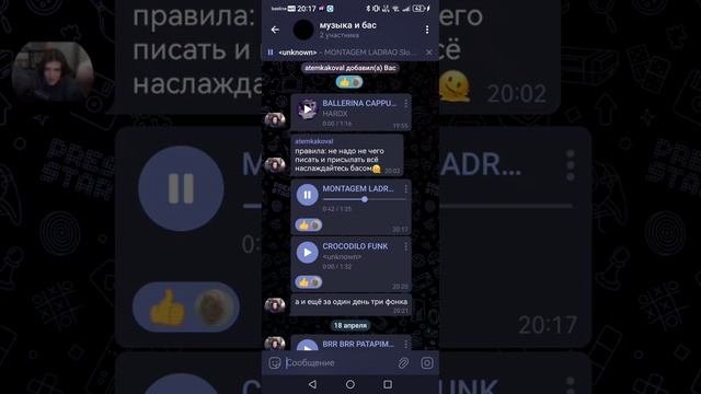басс