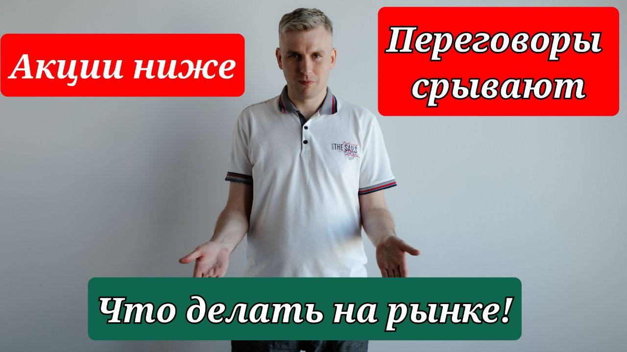 Инвестиции в России | ПАДАЕМ и ждем дивиденды! ЧТО ЕЩЕ МОЖНО КУПИТЬ?
