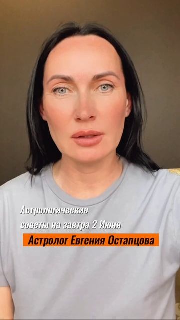 2 Июня. День энергии!!! #любовь #психология #предсказание #евгенияостапцова