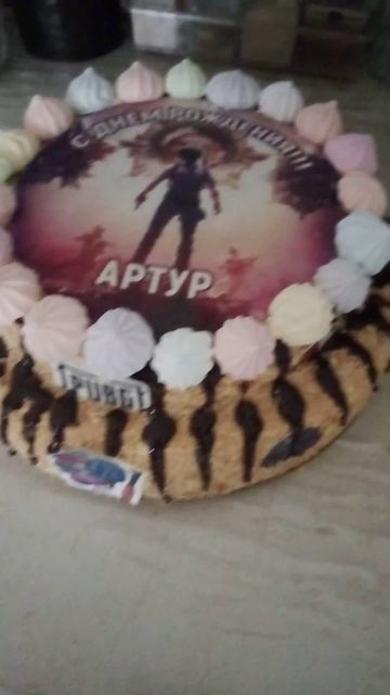Бисквитный торт в день рождения Артура