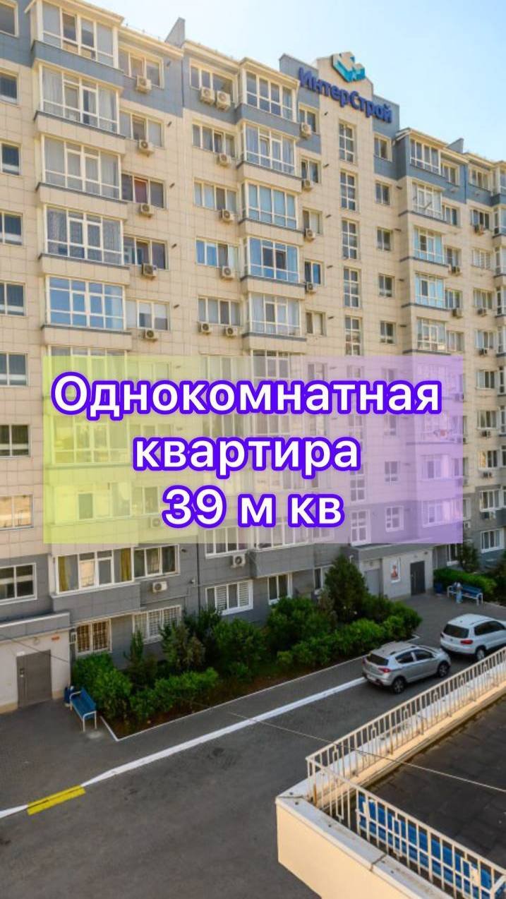 Однокомнатная квартира 39 м2, на 7/10 этаже дома.