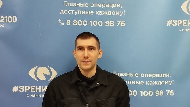Отзыв после лазерной коррекции зрения в клинике "Зрение 2100", 88001009876