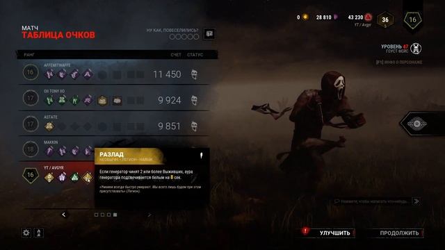 Крик на Институте Лерри ► @DeadbyDaylight